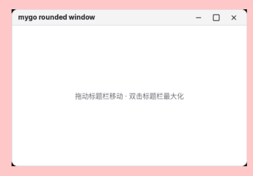 /golang/mygo2.png