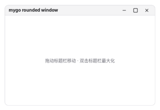 /golang/mygo4.png